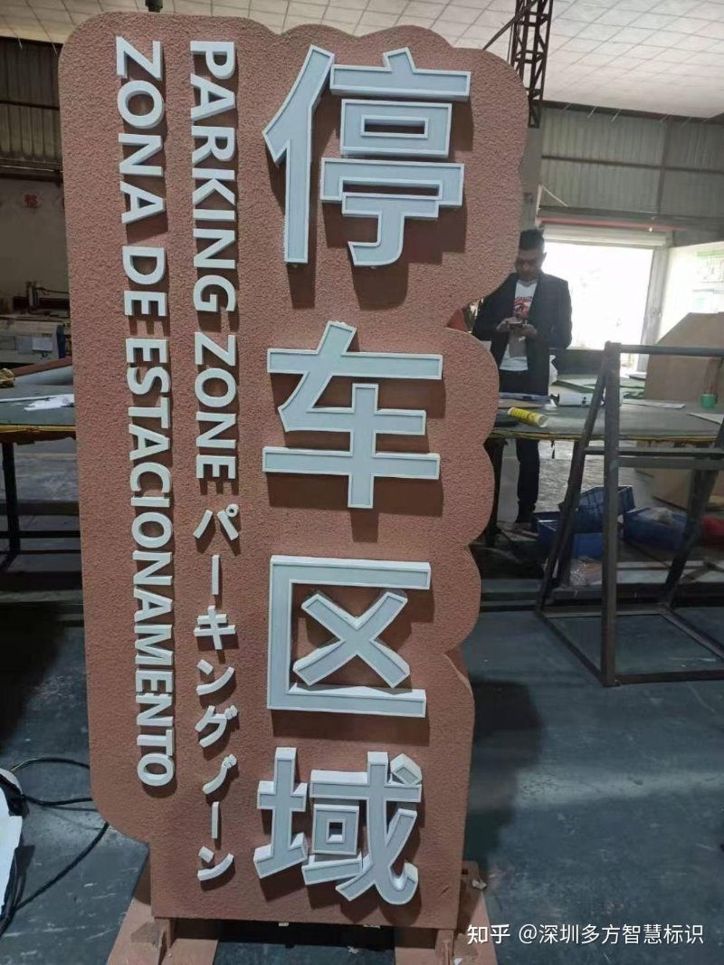 标识标牌制作行业的最新趋势与动态